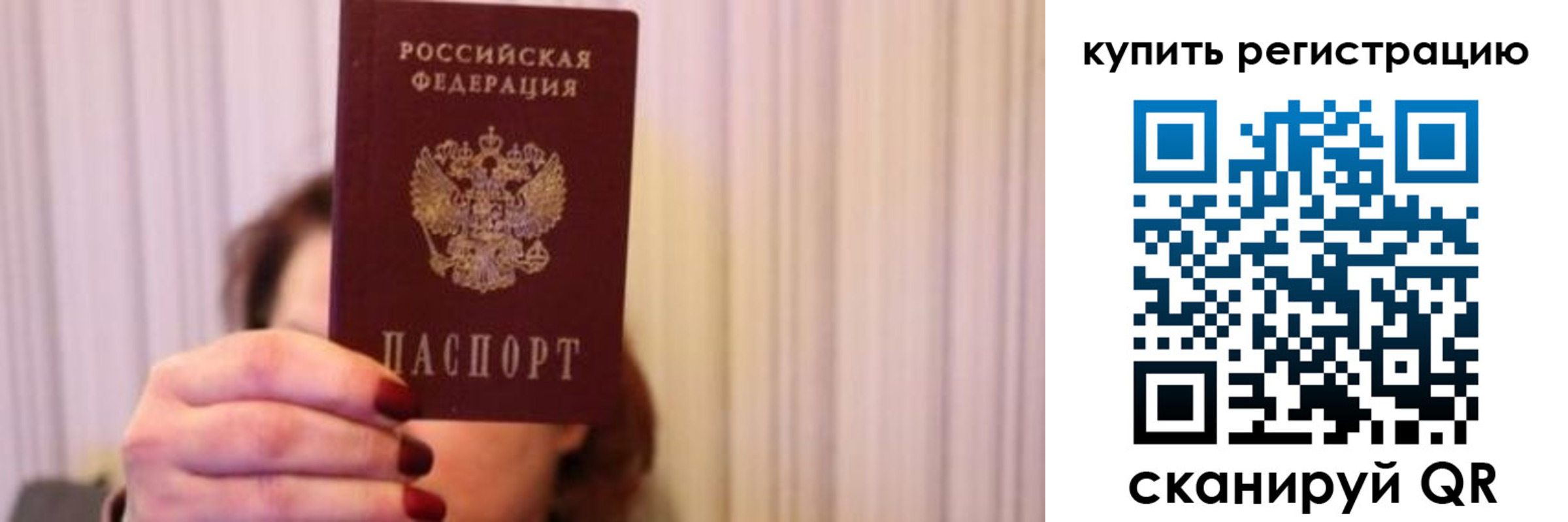 временная регистрация госуслуги в Калининграде