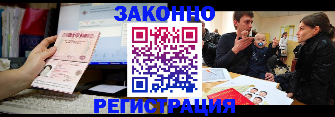 где прописаться в Калининграде