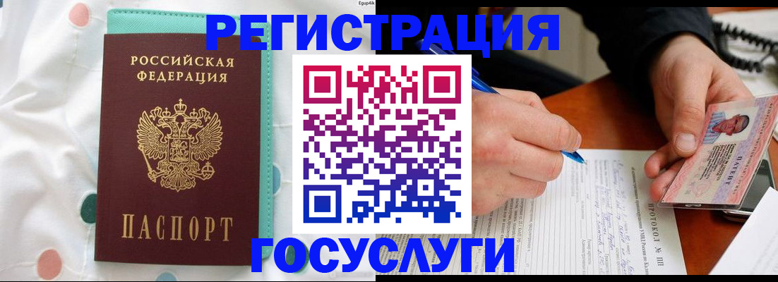 прописка для школы в Калининграде