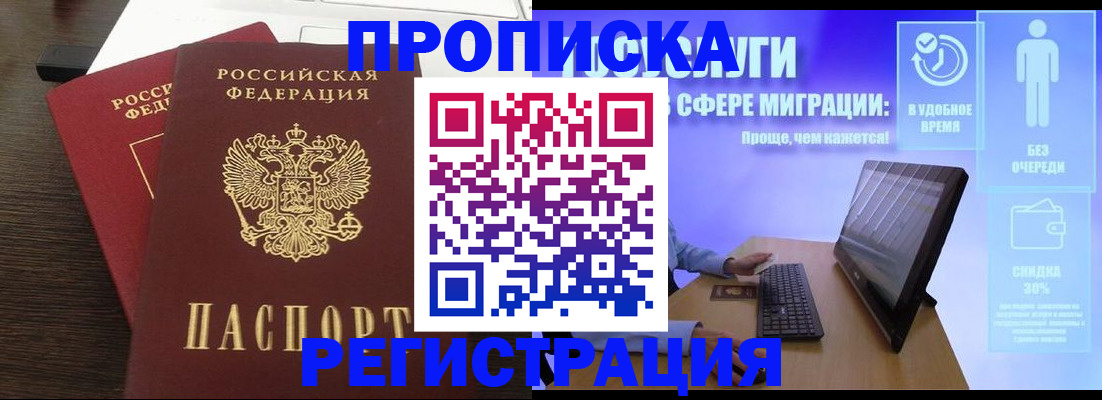 прописка для военкомата в Калининграде