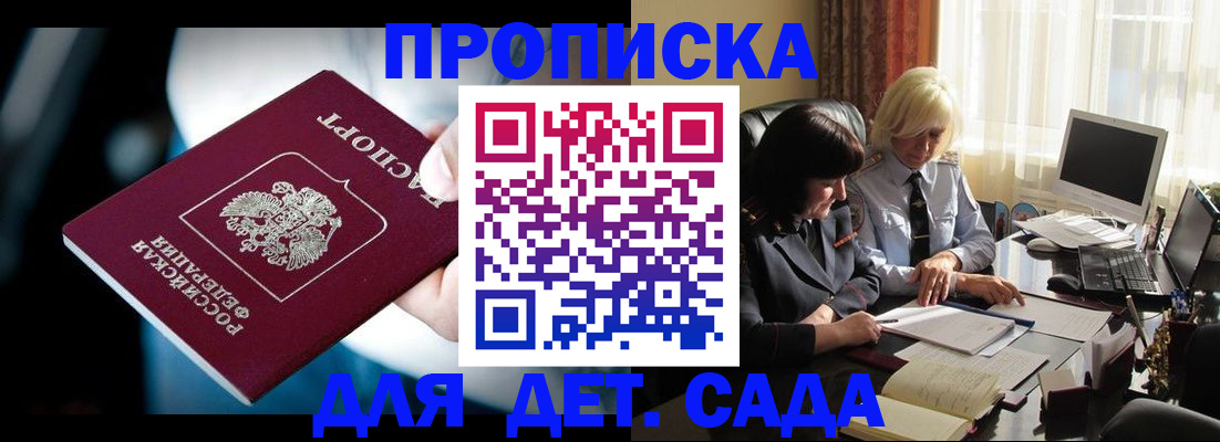 временная регистрация 2025 в Калининграде