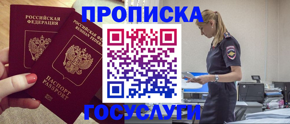 прописка поиск в Калининграде