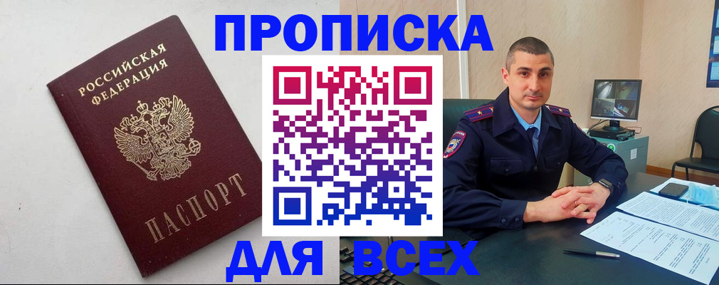 временная регистрация поиск в Калининграде