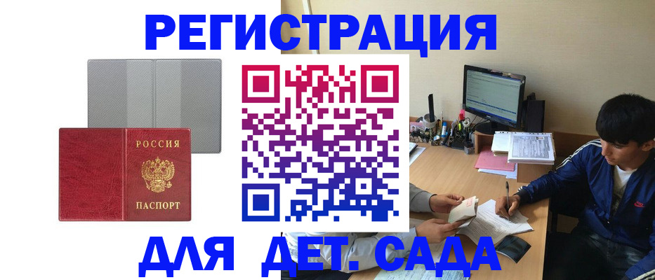 прописка гарантия в Калининграде