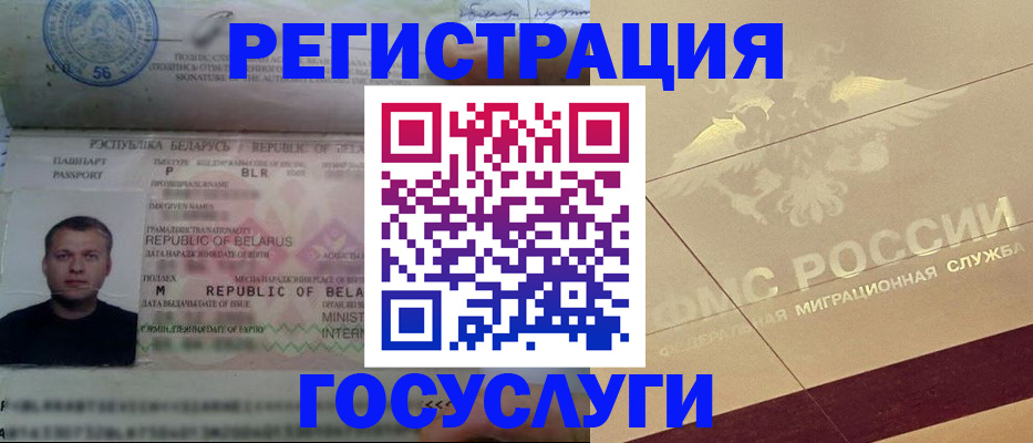 временная регистрация поиск в Калининграде