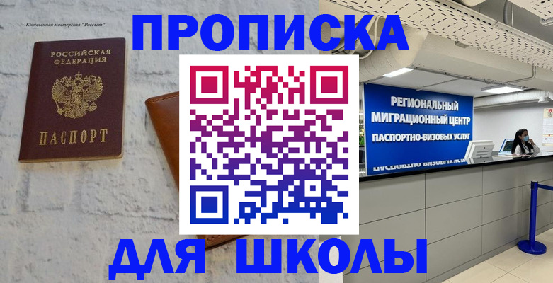 временная регистрация для всех в Калининграде